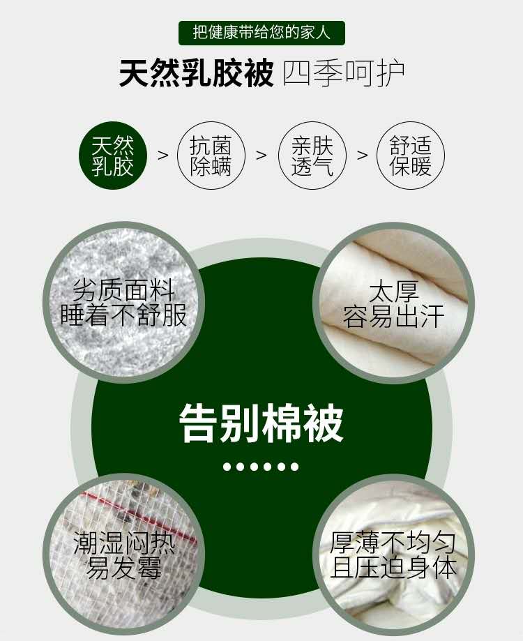 宁妃, 宁妃乳胶, 宁妃乳胶被, 宁妃纯天然乳胶被, 乳胶被